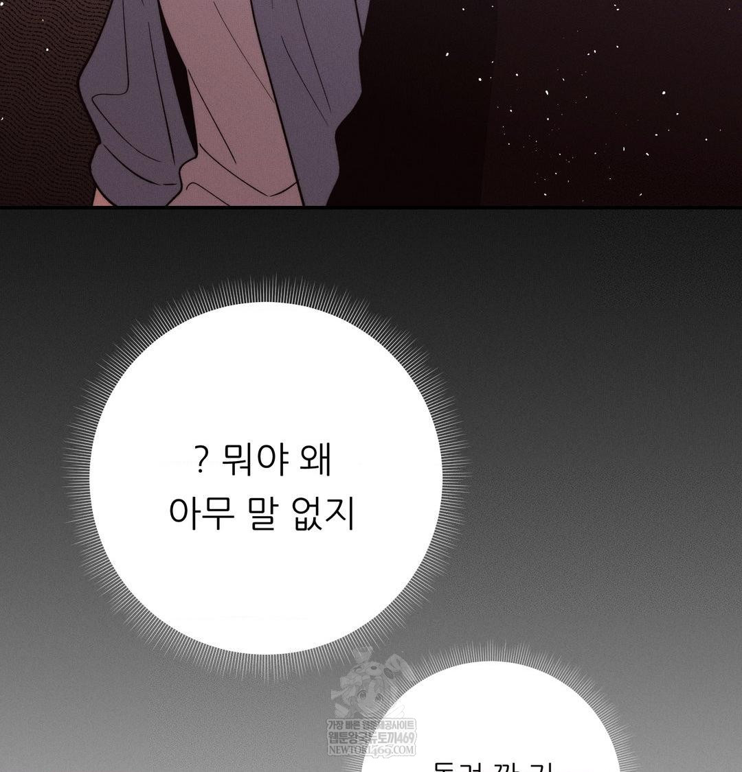 Happily Forever After Raw Chapter 26 - Page 129