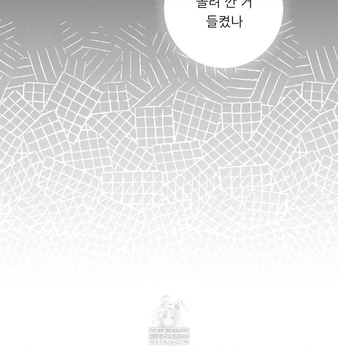 Happily Forever After Raw Chapter 26 - Page 130