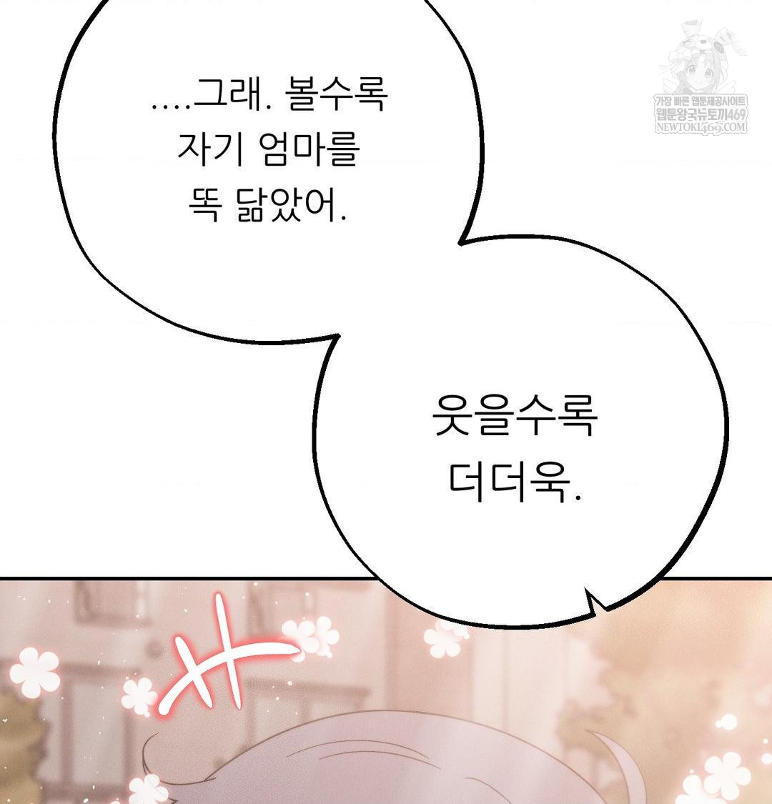 Happily Forever After Raw Chapter 26 - Page 137