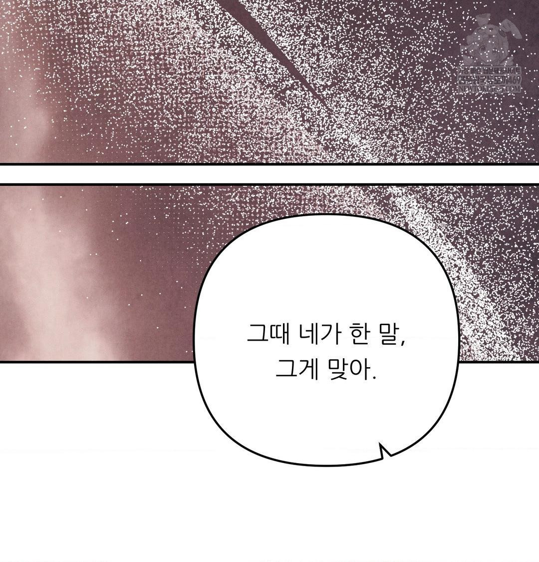 Happily Forever After Raw Chapter 26 - Page 147