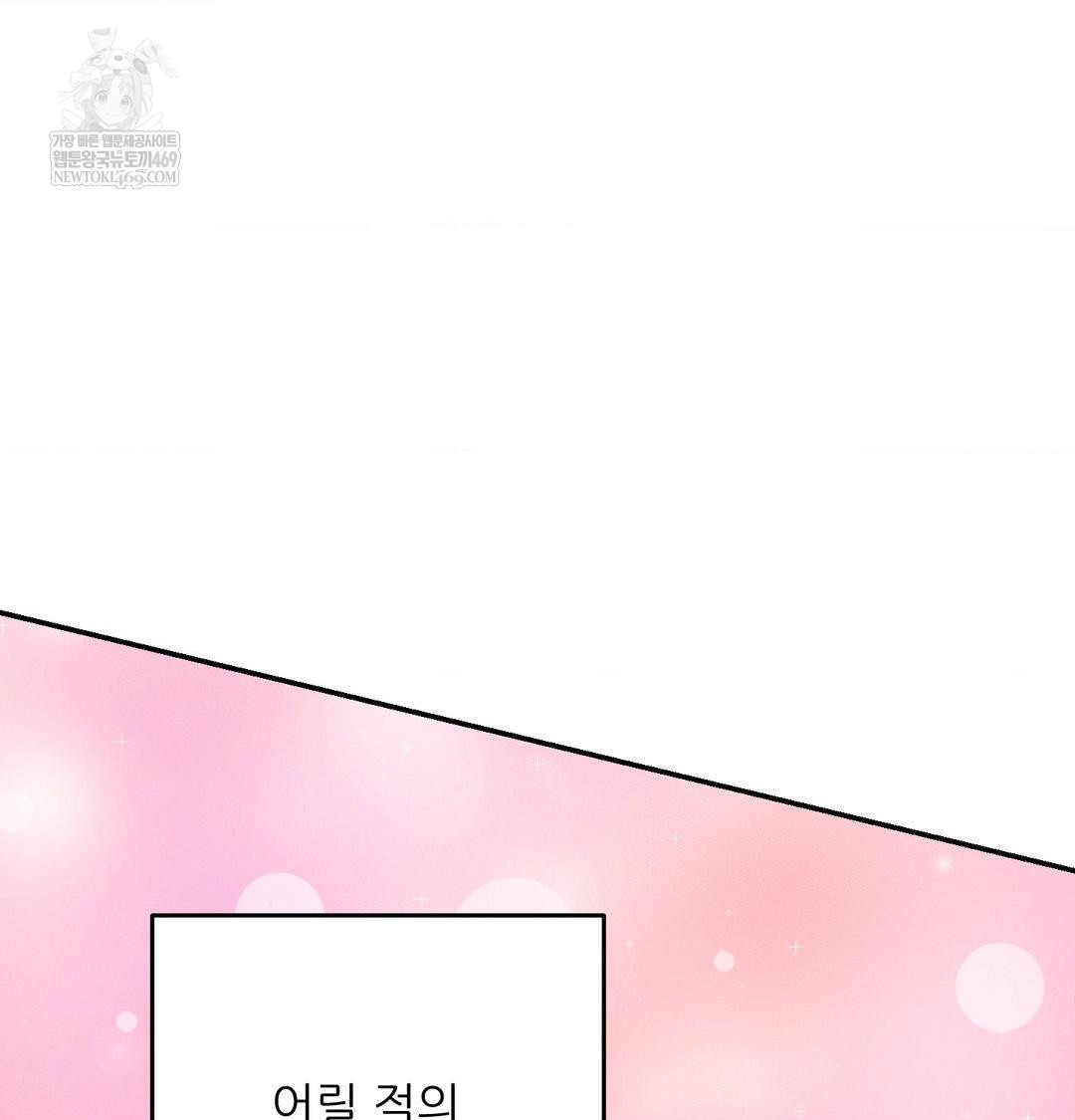 Happily Forever After Raw Chapter 26 - Page 15