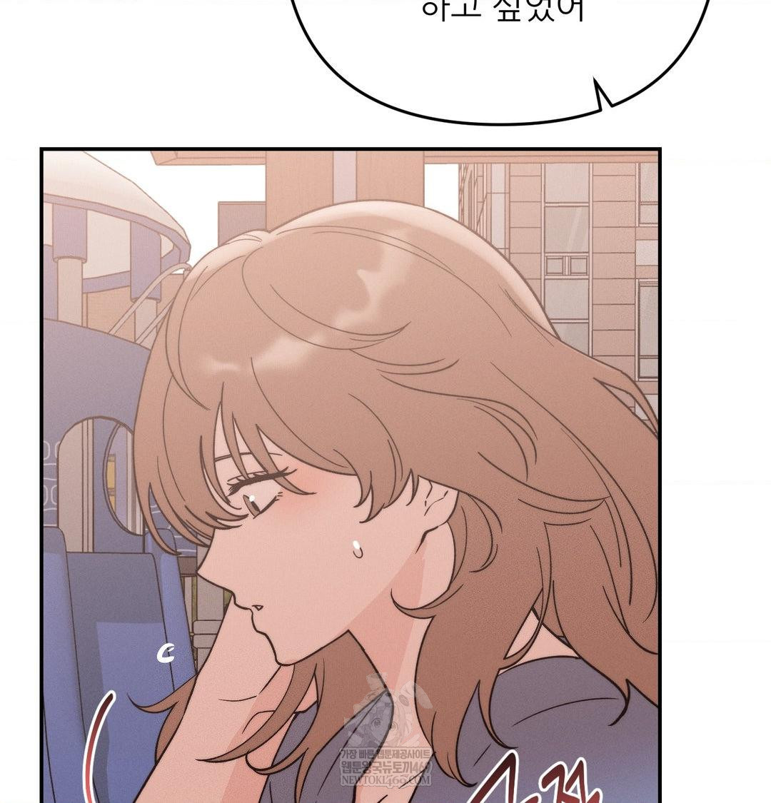 Happily Forever After Raw Chapter 26 - Page 153