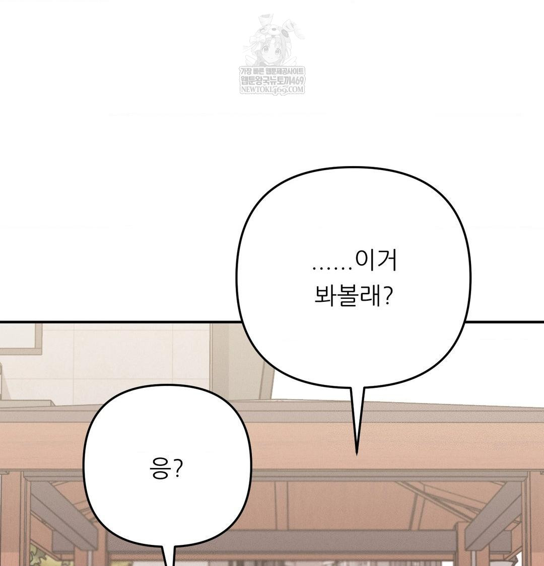 Happily Forever After Raw Chapter 26 - Page 159