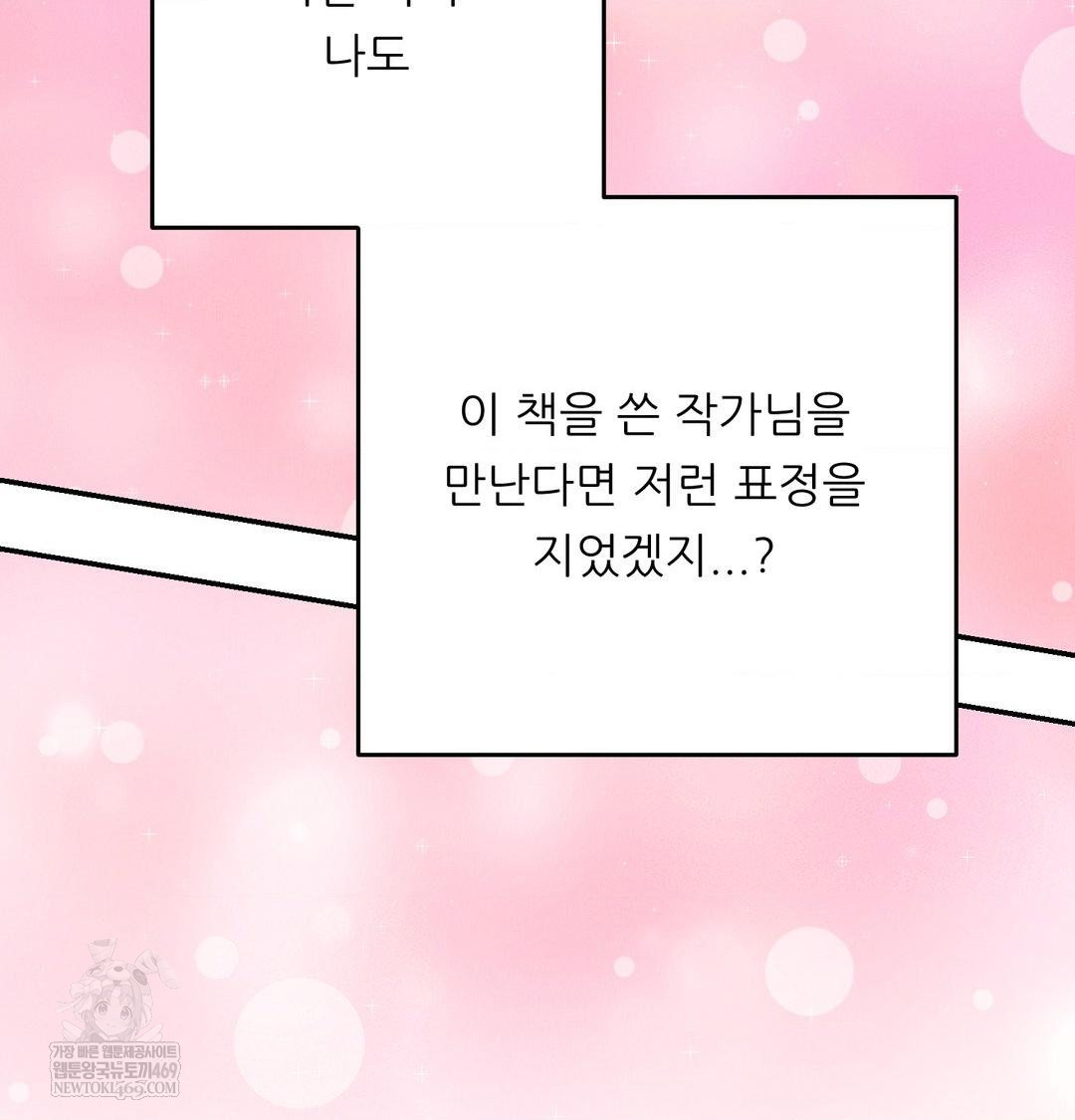 Happily Forever After Raw Chapter 26 - Page 16