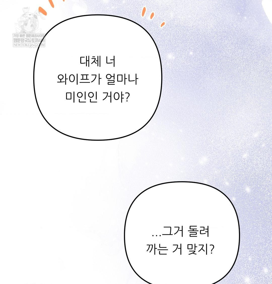 Happily Forever After Raw Chapter 26 - Page 166