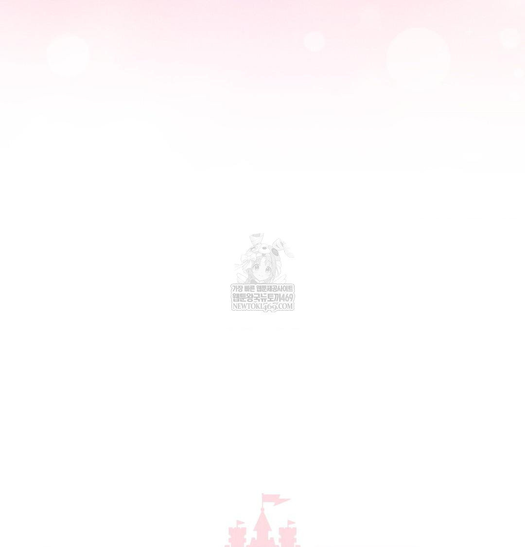 Happily Forever After Raw Chapter 26 - Page 17