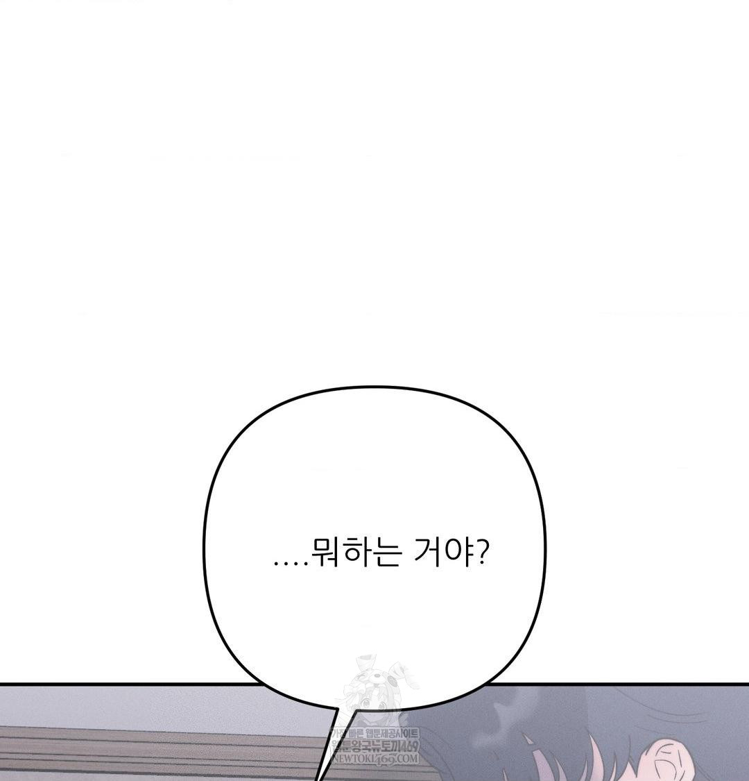 Happily Forever After Raw Chapter 26 - Page 175