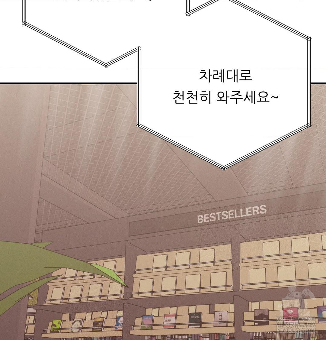 Happily Forever After Raw Chapter 26 - Page 20