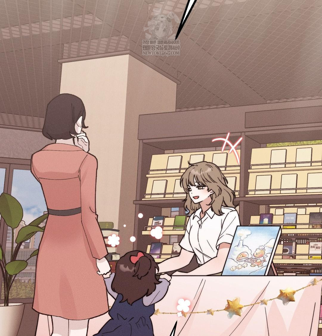 Happily Forever After Raw Chapter 26 - Page 23