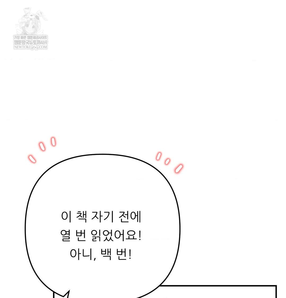 Happily Forever After Raw Chapter 26 - Page 25