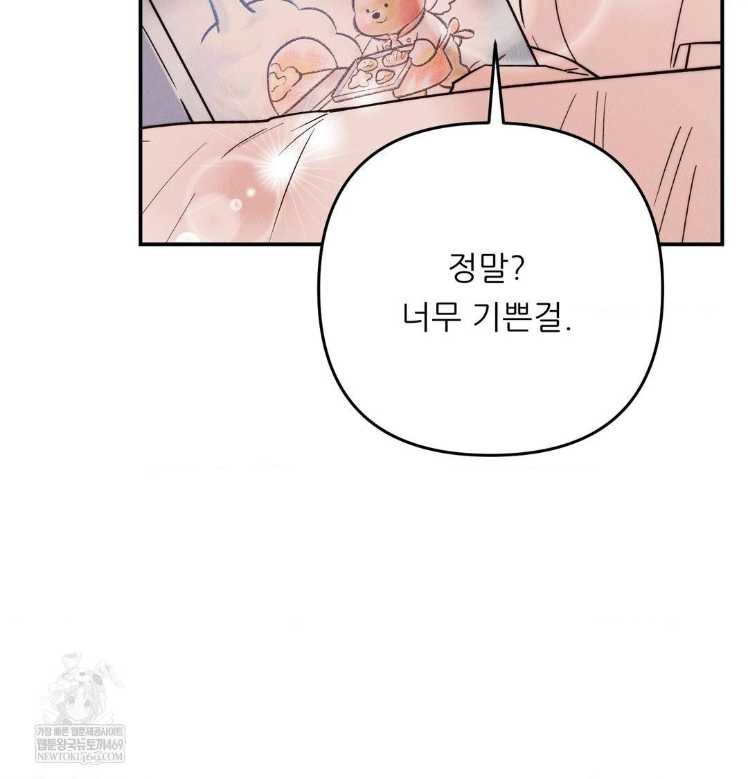 Happily Forever After Raw Chapter 26 - Page 27