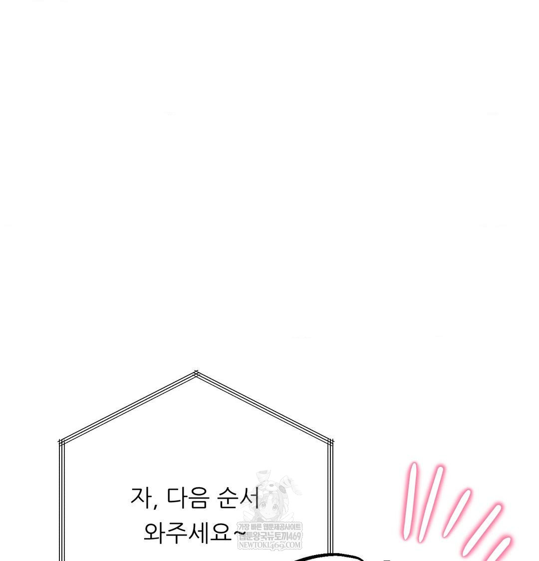 Happily Forever After Raw Chapter 26 - Page 28