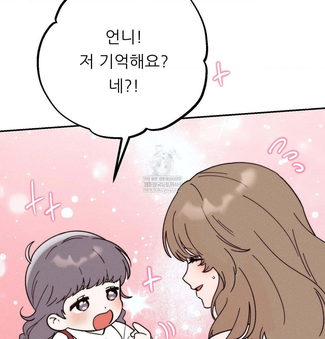 Happily Forever After Raw Chapter 26 - Page 35