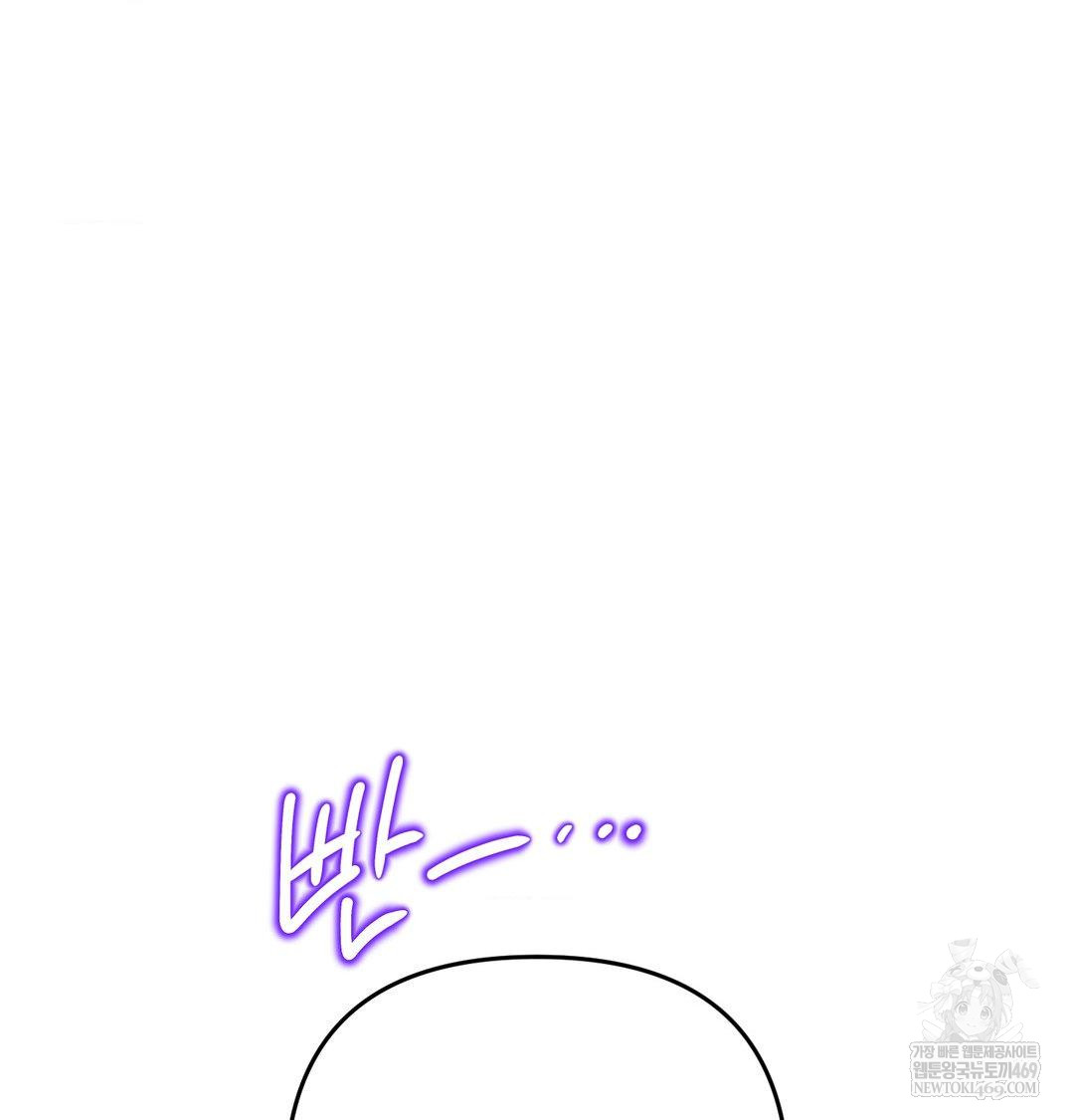 Happily Forever After Raw Chapter 26 - Page 41