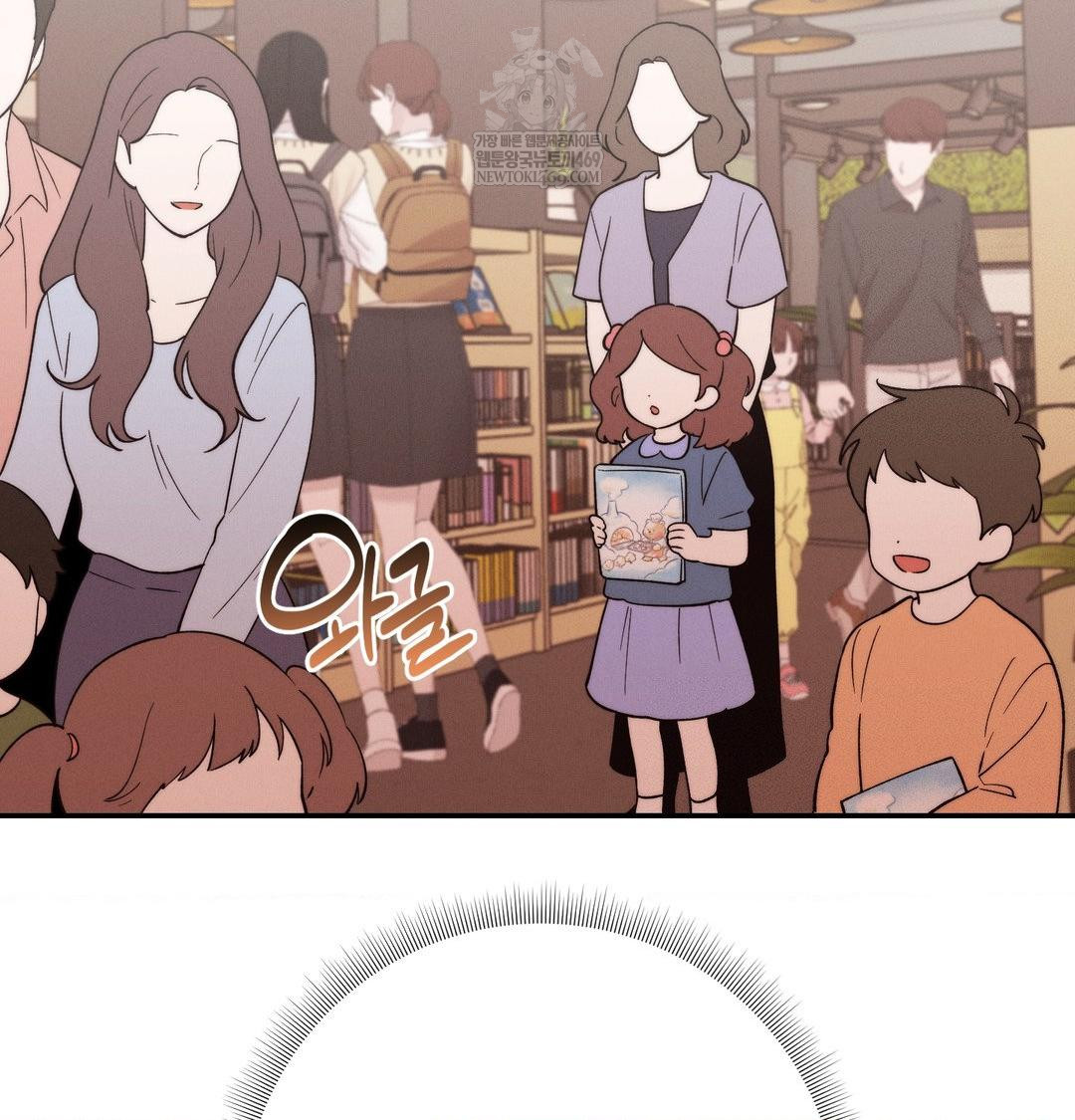 Happily Forever After Raw Chapter 26 - Page 6