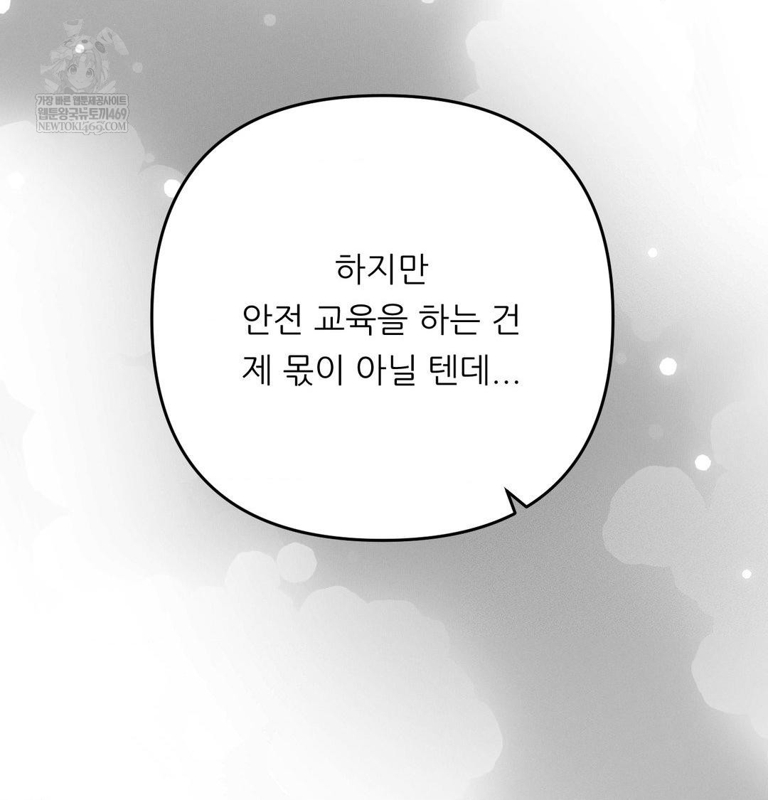 Happily Forever After Raw Chapter 26 - Page 65