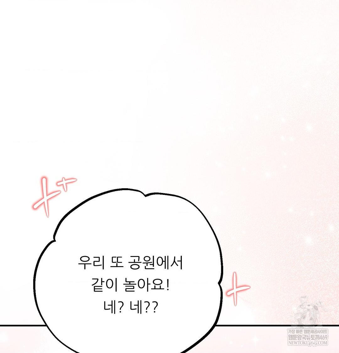 Happily Forever After Raw Chapter 26 - Page 78