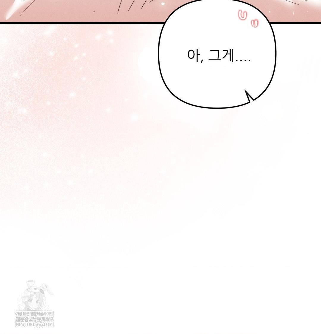 Happily Forever After Raw Chapter 26 - Page 80