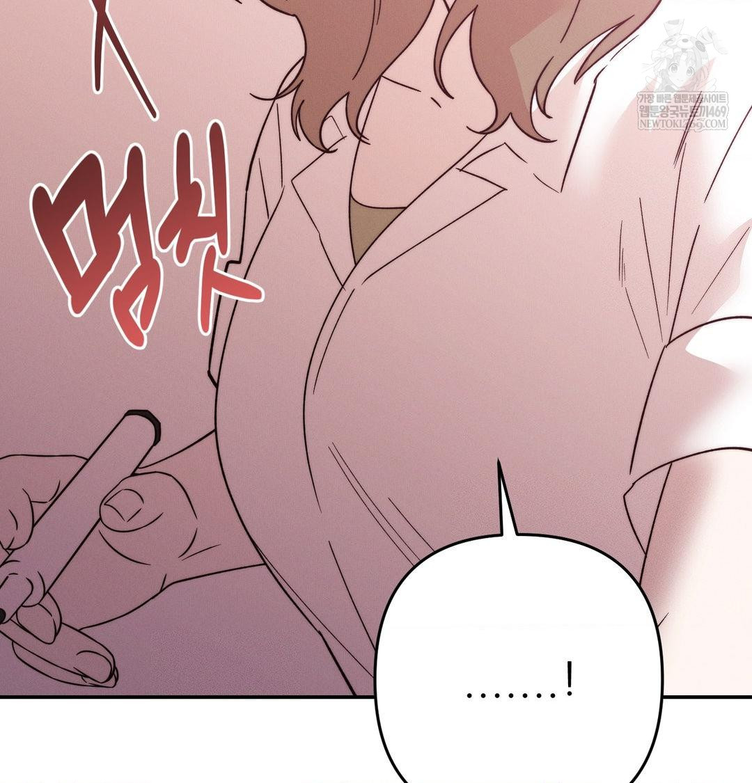 Happily Forever After Raw Chapter 26 - Page 83