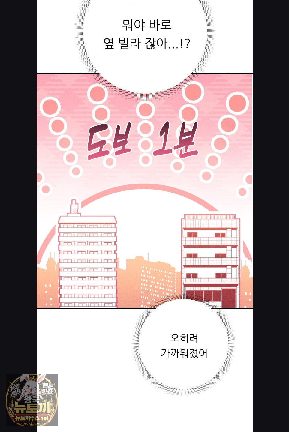 Happily Forever After Raw Chapter 27 - Page 10