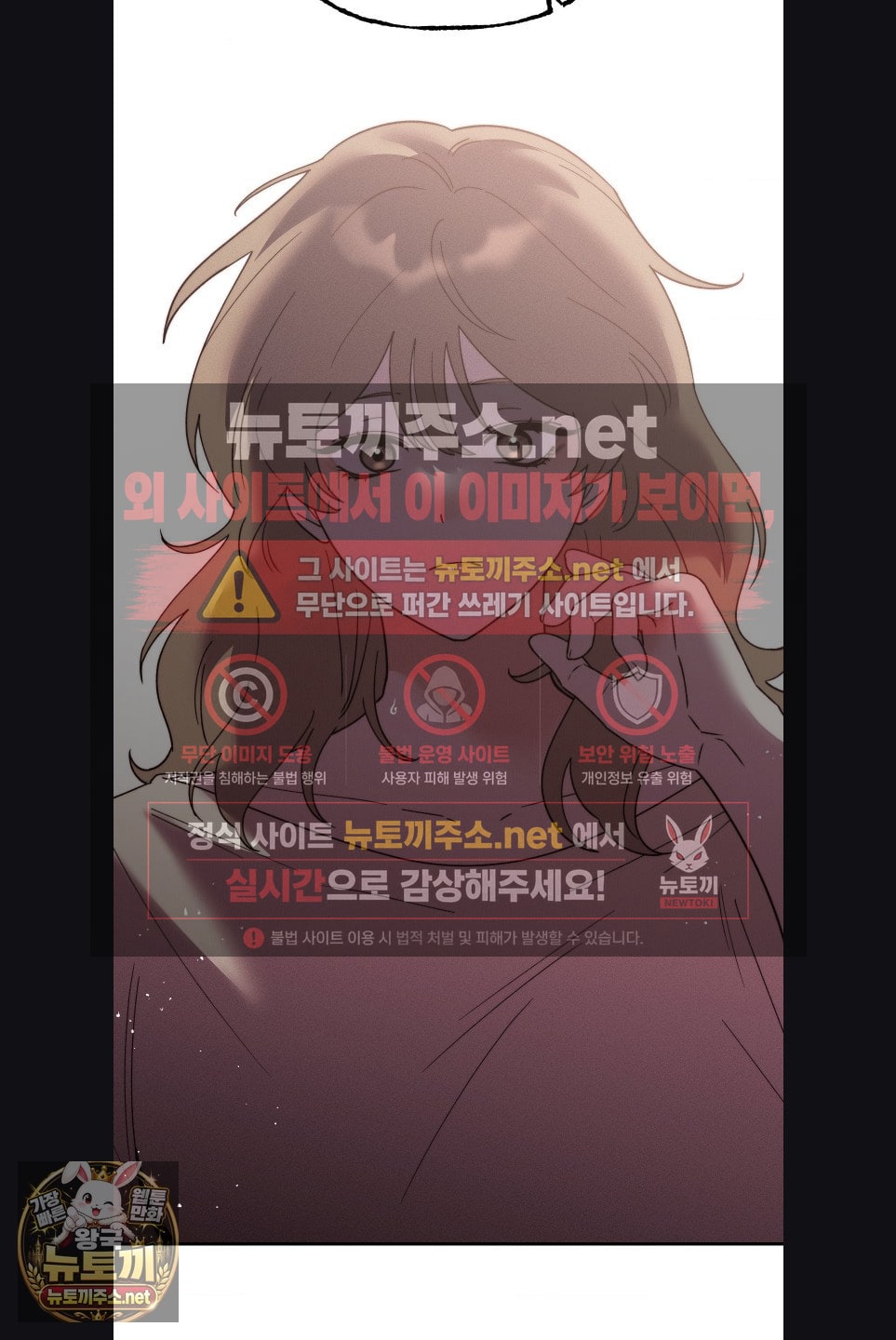 Happily Forever After Raw Chapter 27 - Page 18