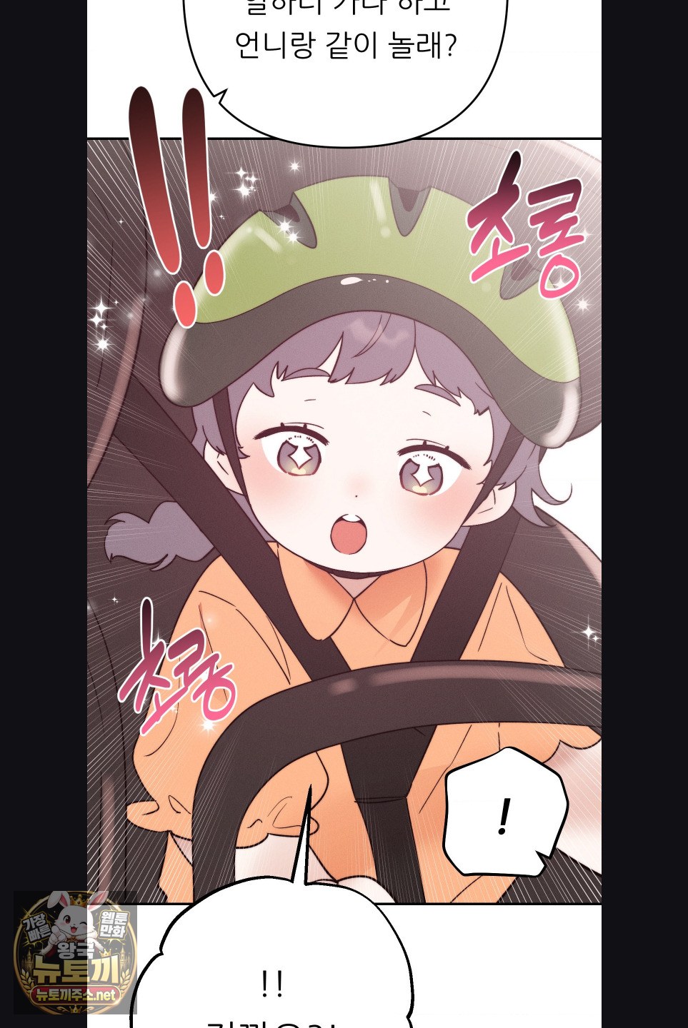 Happily Forever After Raw Chapter 27 - Page 26
