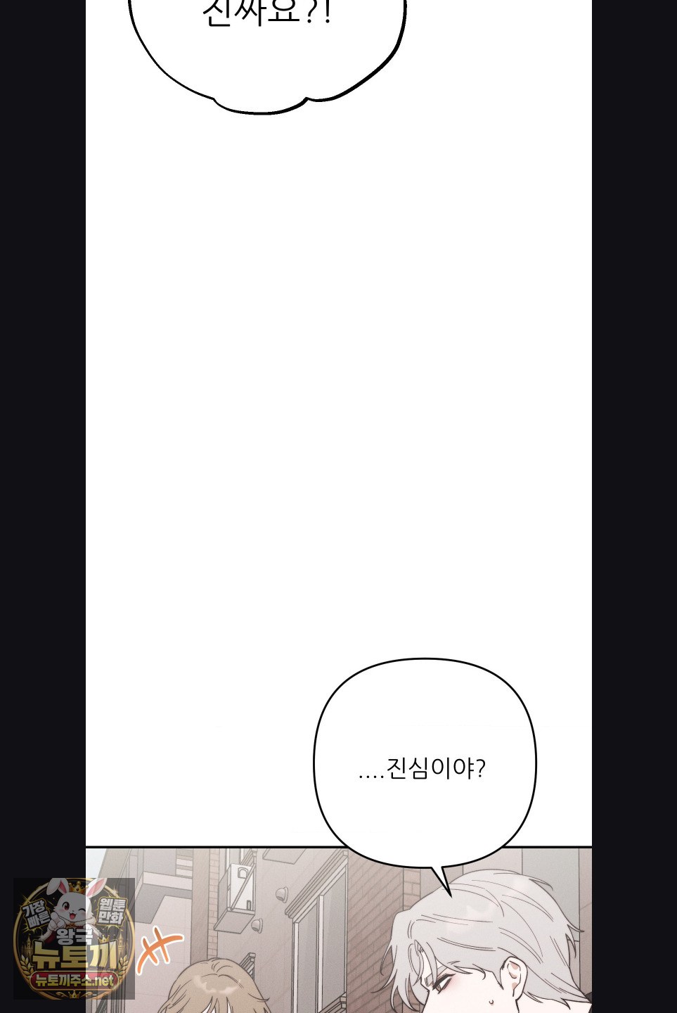 Happily Forever After Raw Chapter 27 - Page 27