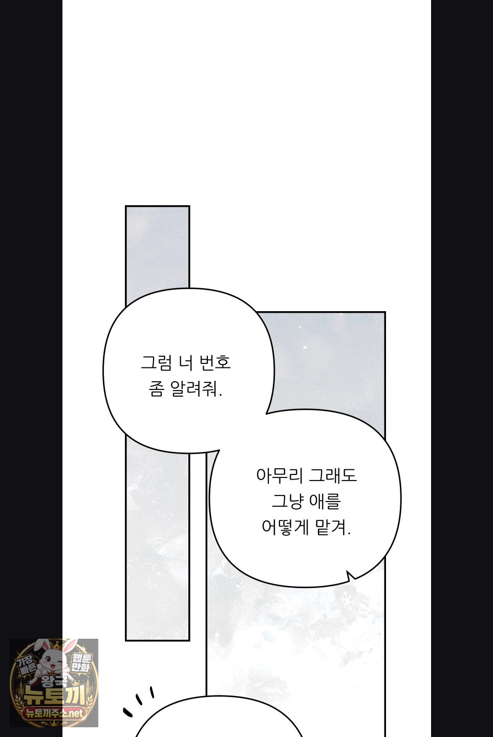 Happily Forever After Raw Chapter 27 - Page 29