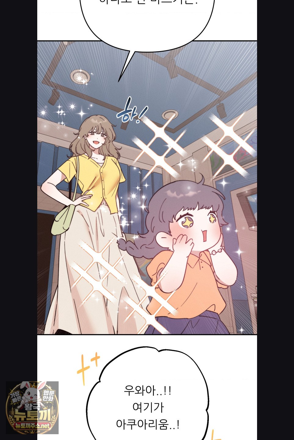 Happily Forever After Raw Chapter 27 - Page 48
