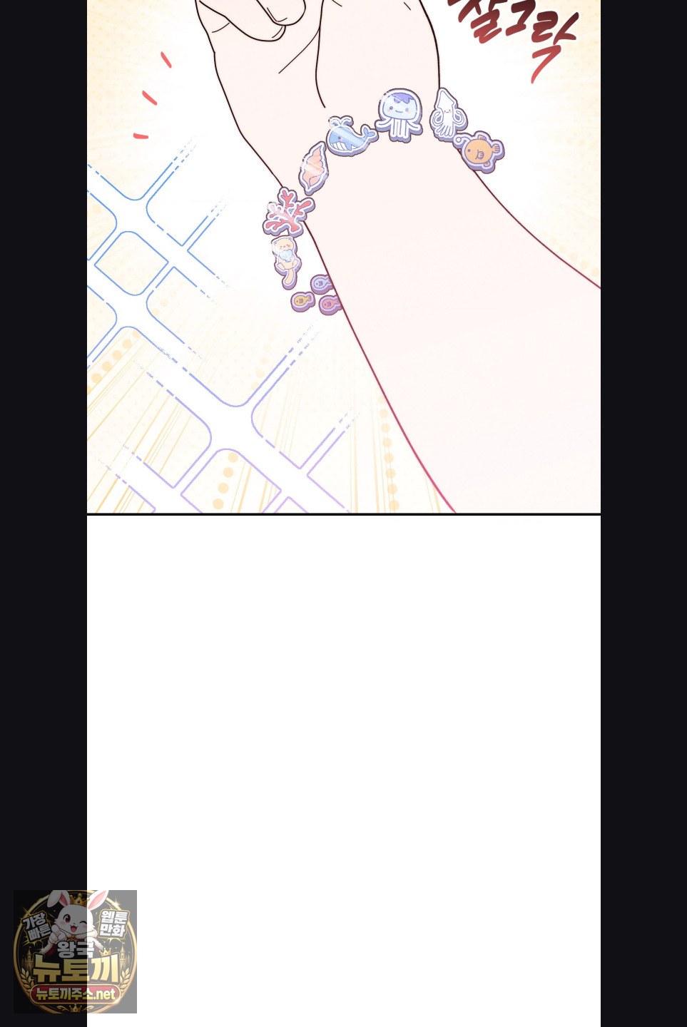 Happily Forever After Raw Chapter 27 - Page 52