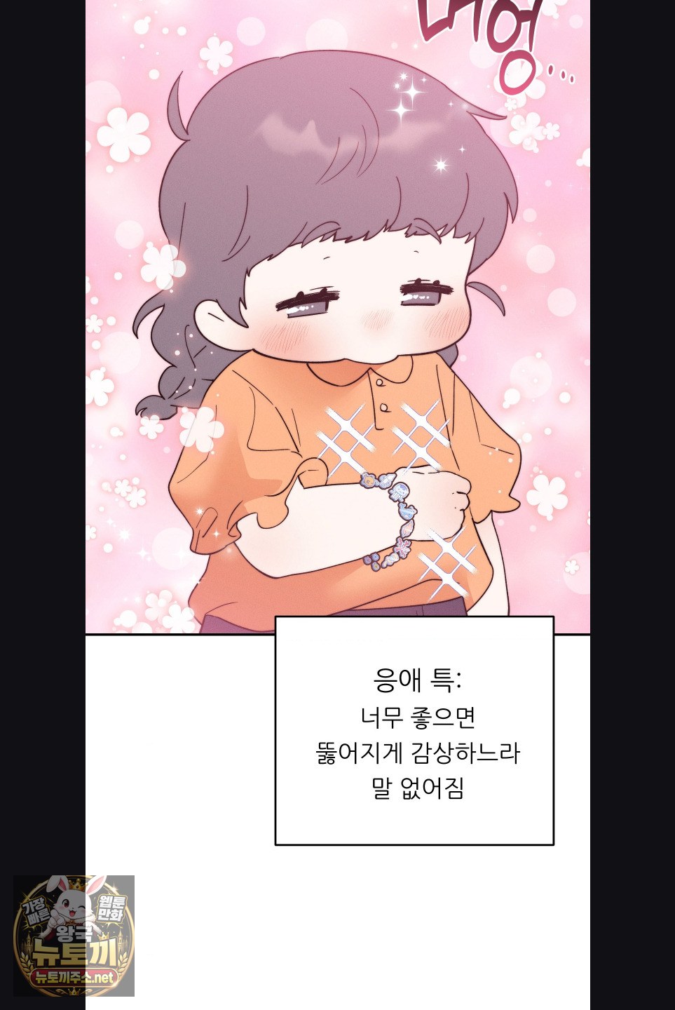 Happily Forever After Raw Chapter 27 - Page 55