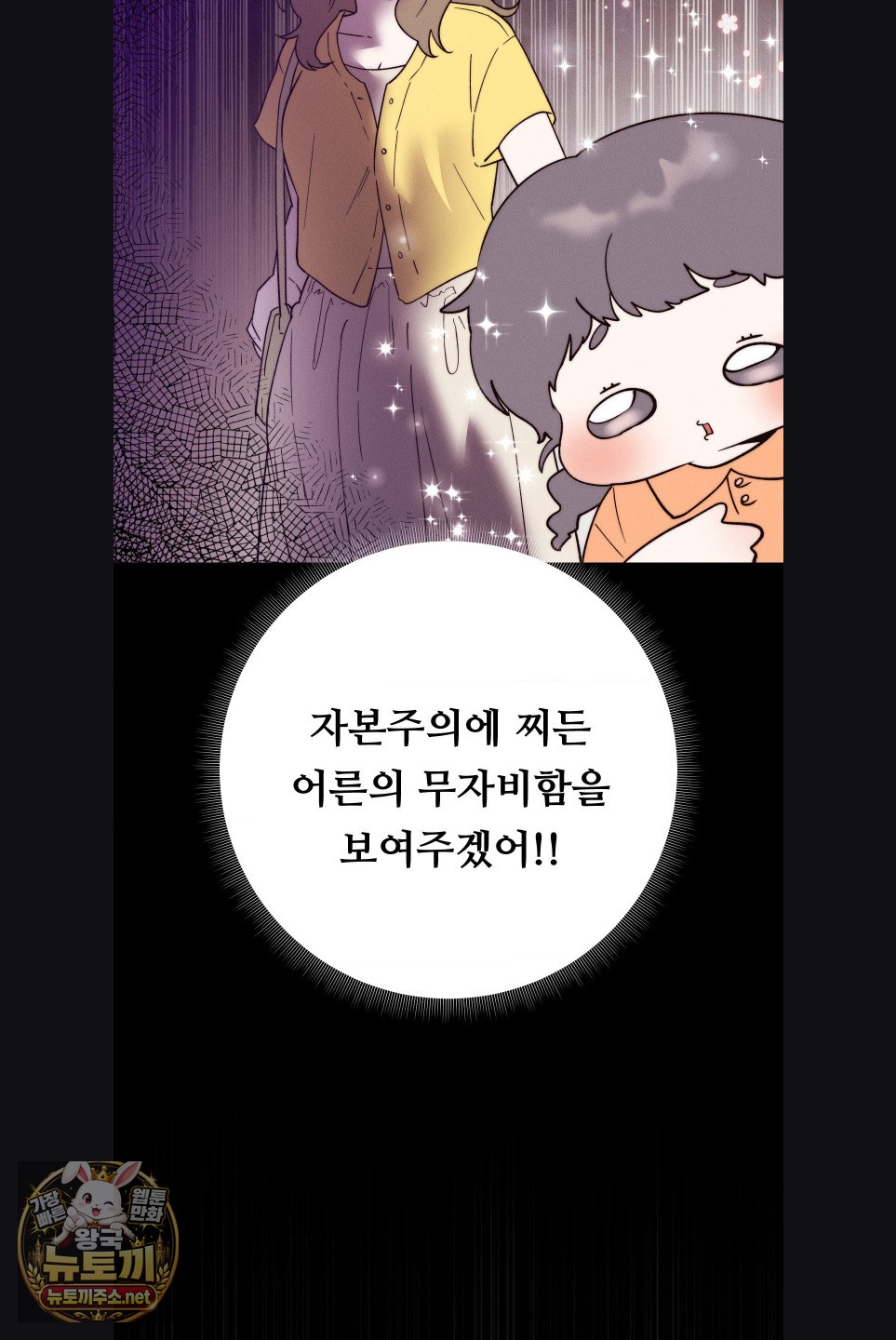 Happily Forever After Raw Chapter 27 - Page 57