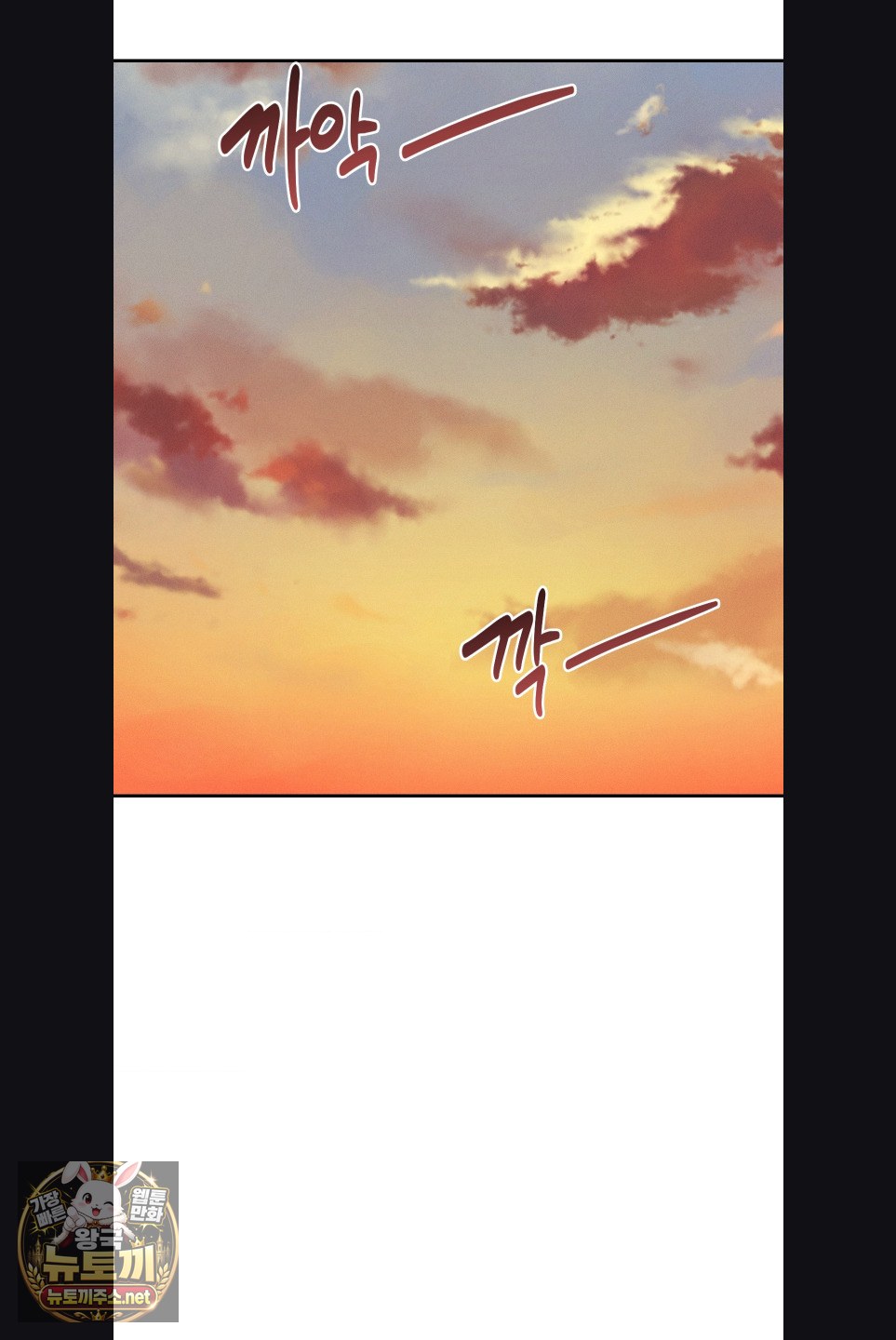 Happily Forever After Raw Chapter 27 - Page 64