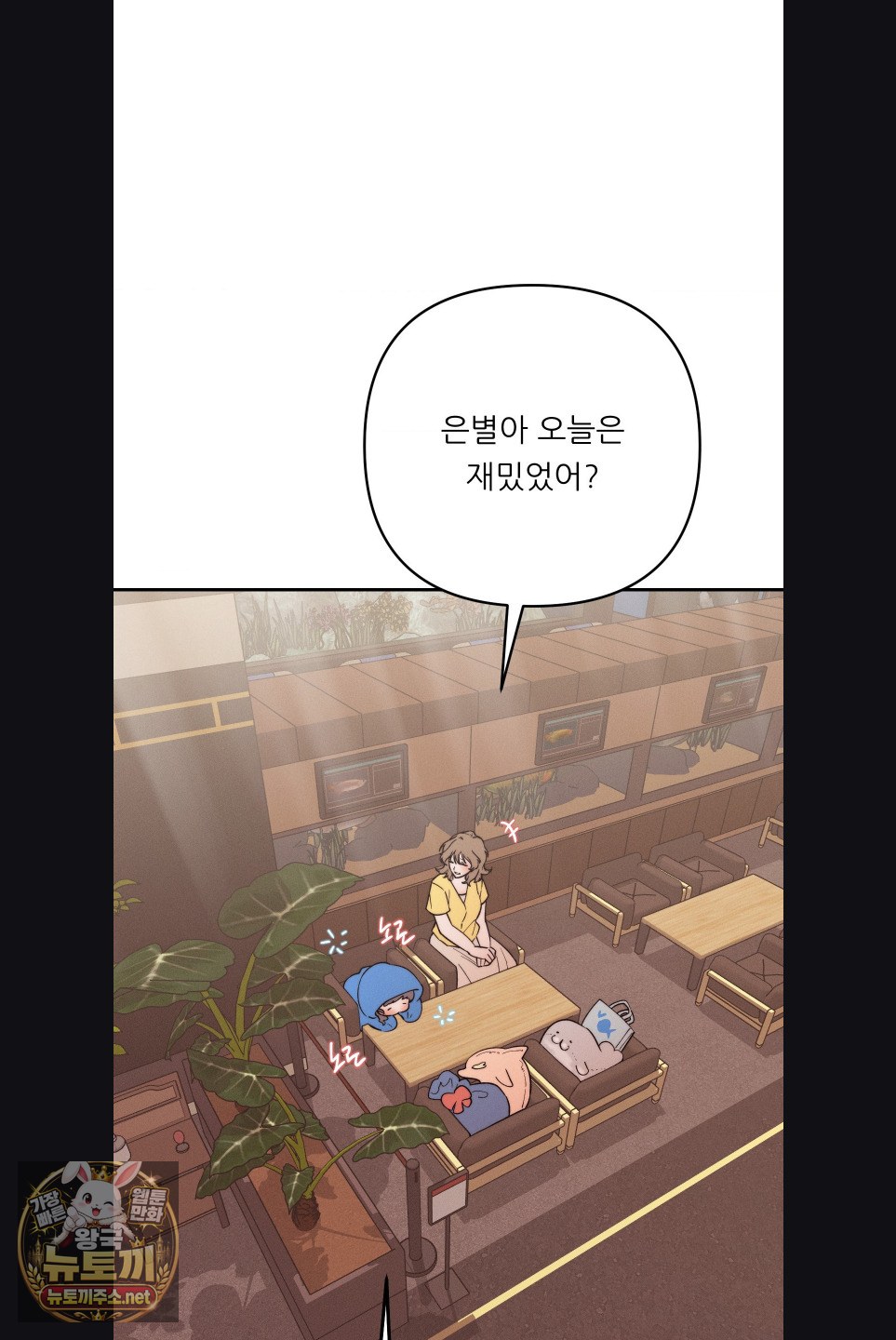 Happily Forever After Raw Chapter 27 - Page 65