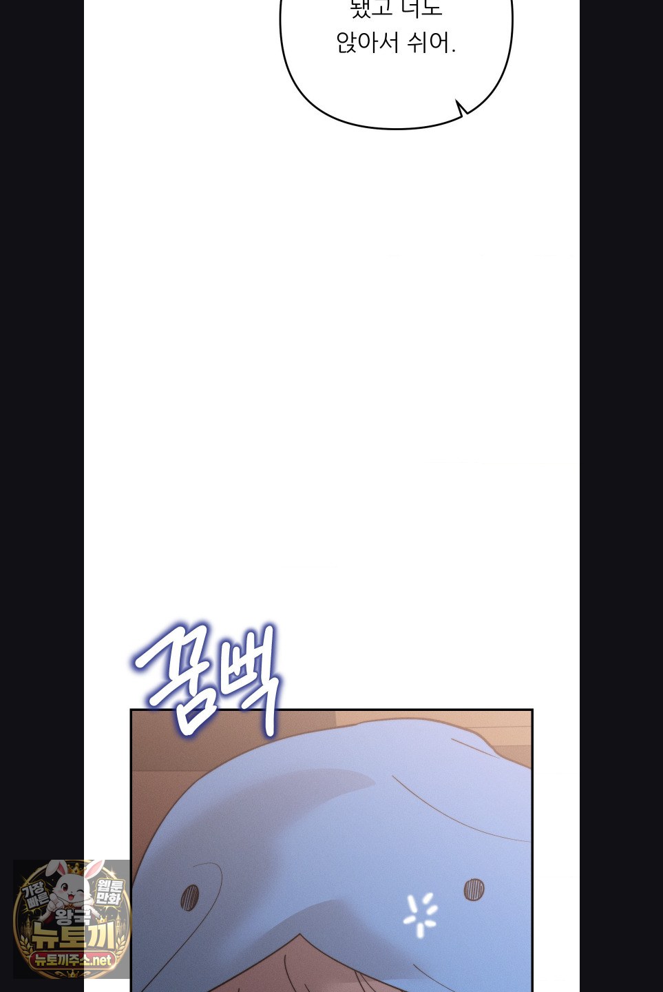Happily Forever After Raw Chapter 27 - Page 71