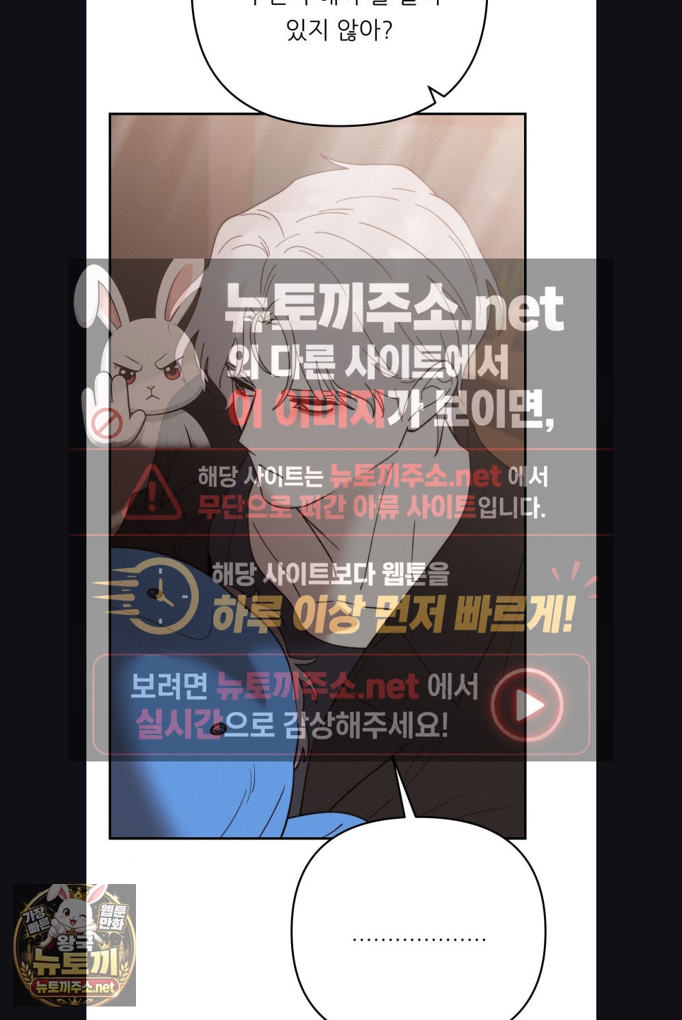 Happily Forever After Raw Chapter 27 - Page 75