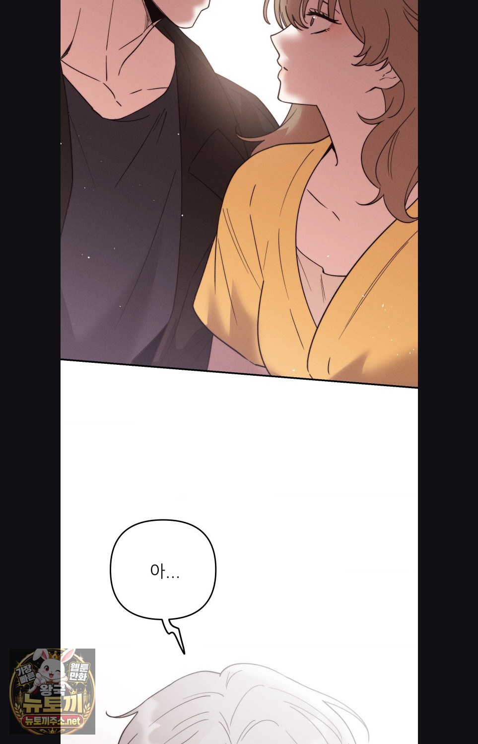 Happily Forever After Raw Chapter 27 - Page 90