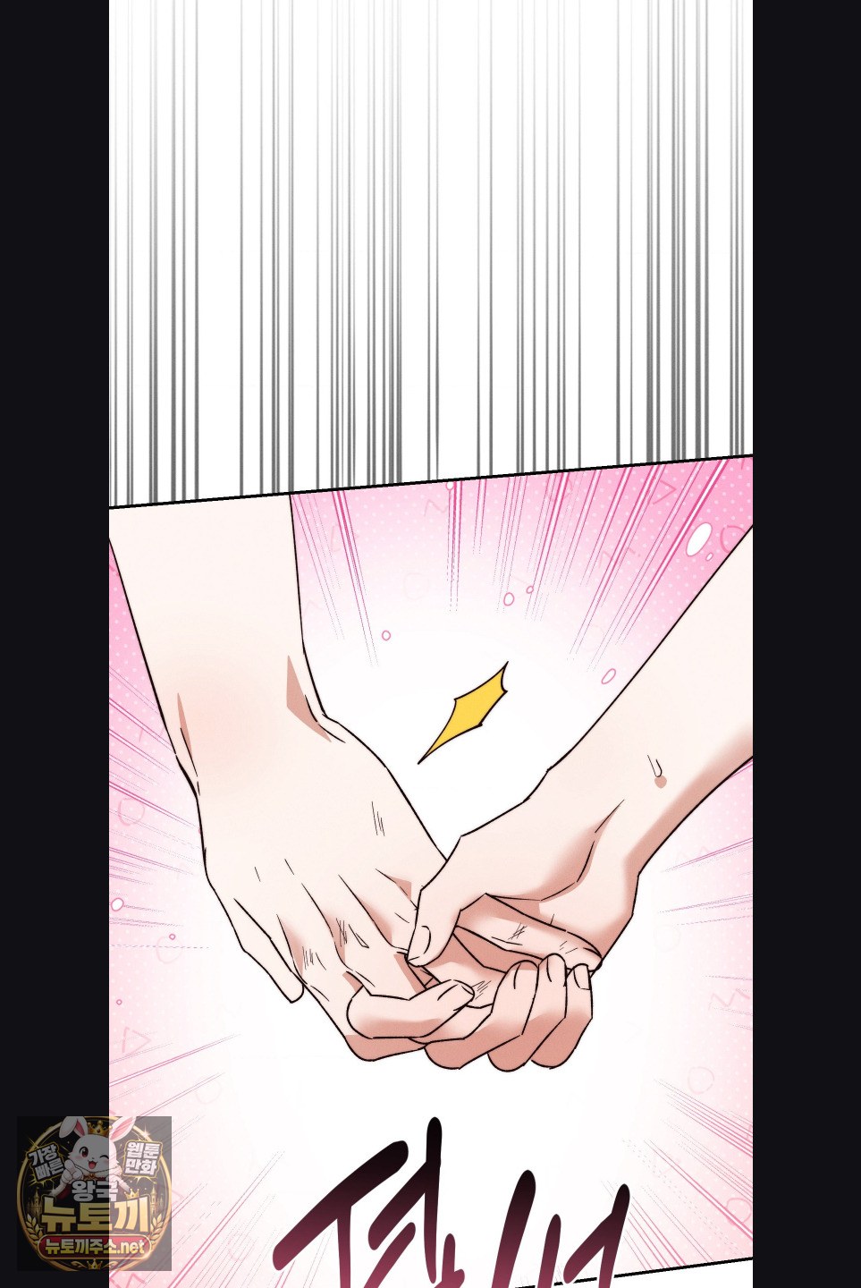 Happily Forever After Raw Chapter 28 - Page 17
