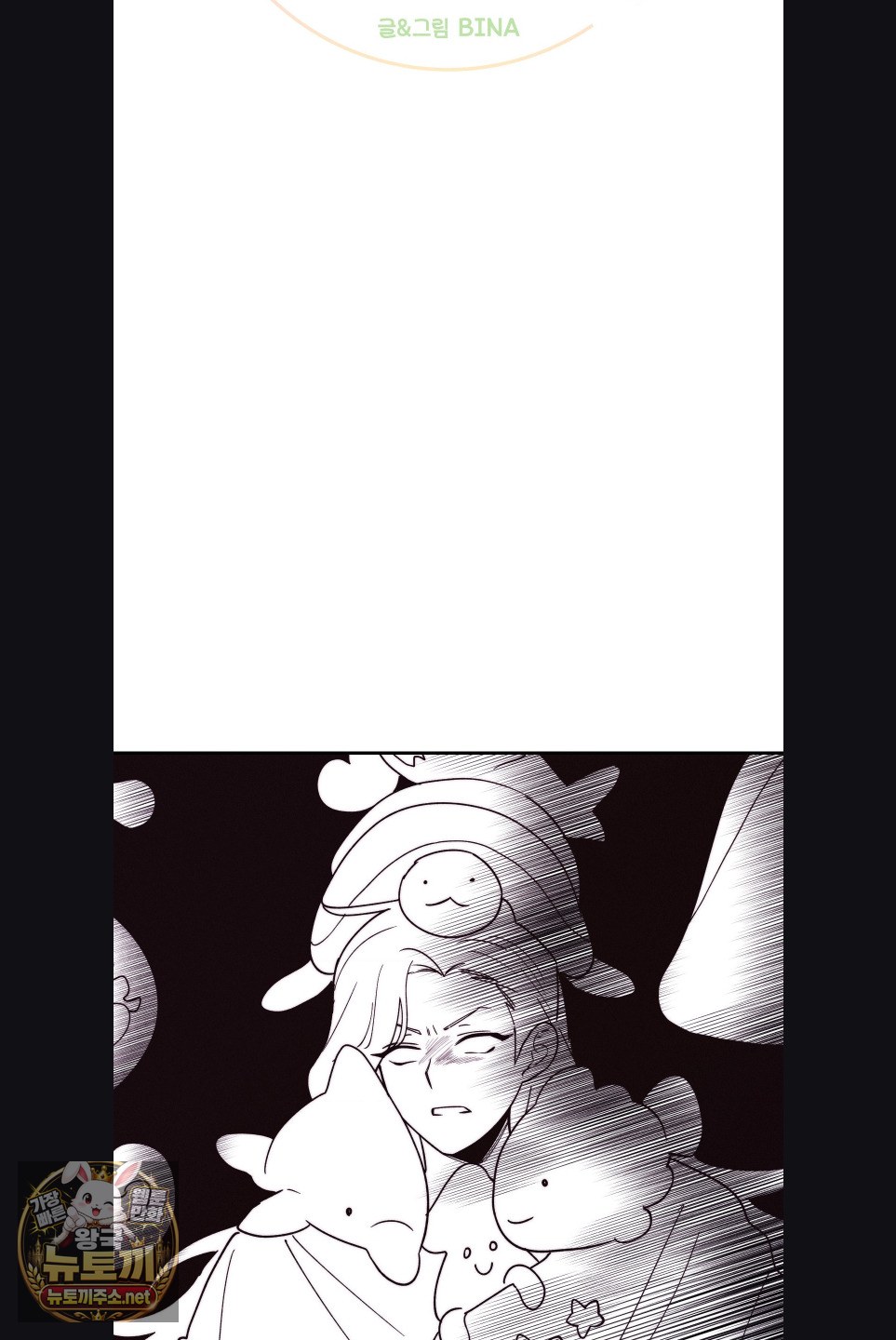 Happily Forever After Raw Chapter 28 - Page 2