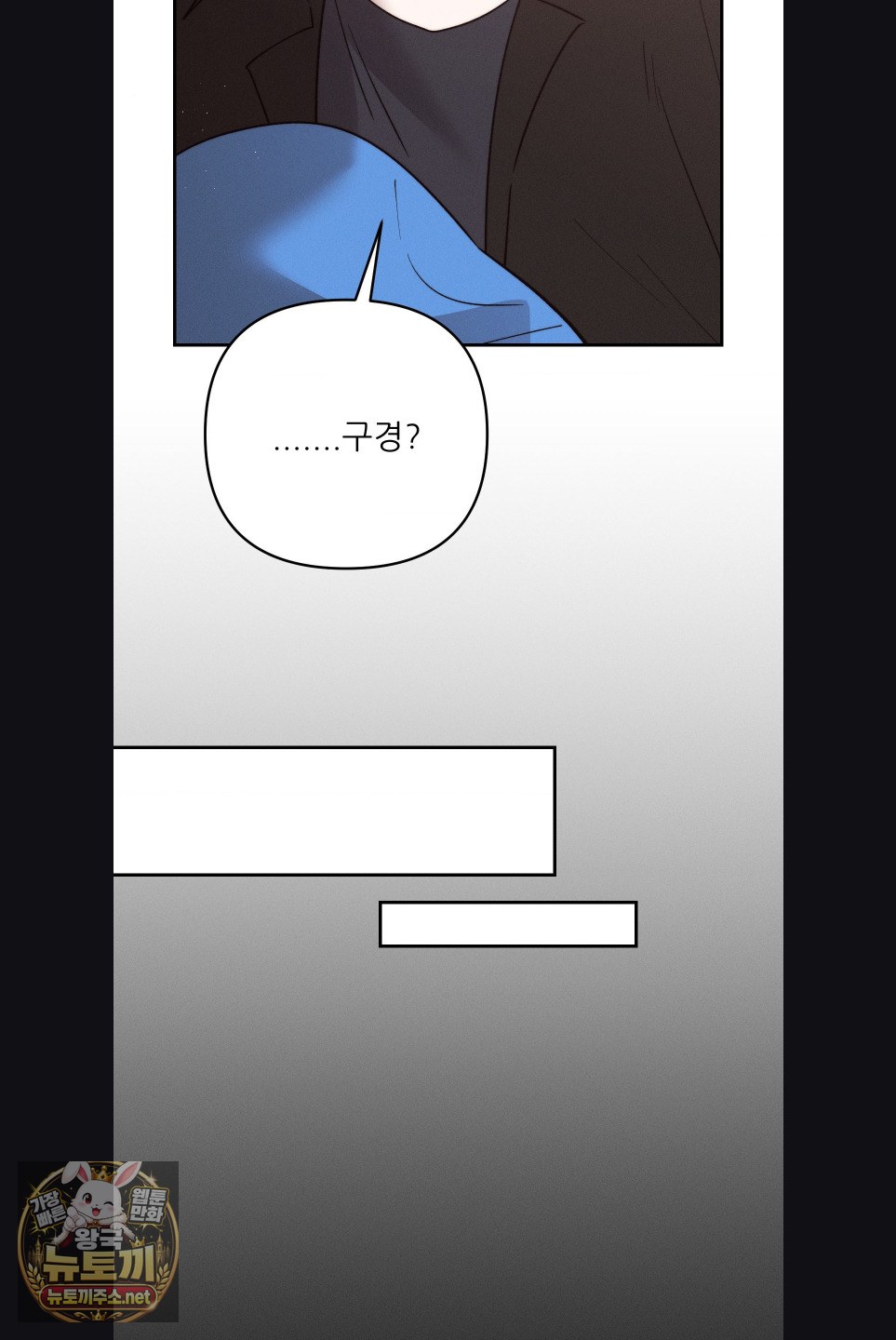 Happily Forever After Raw Chapter 28 - Page 24