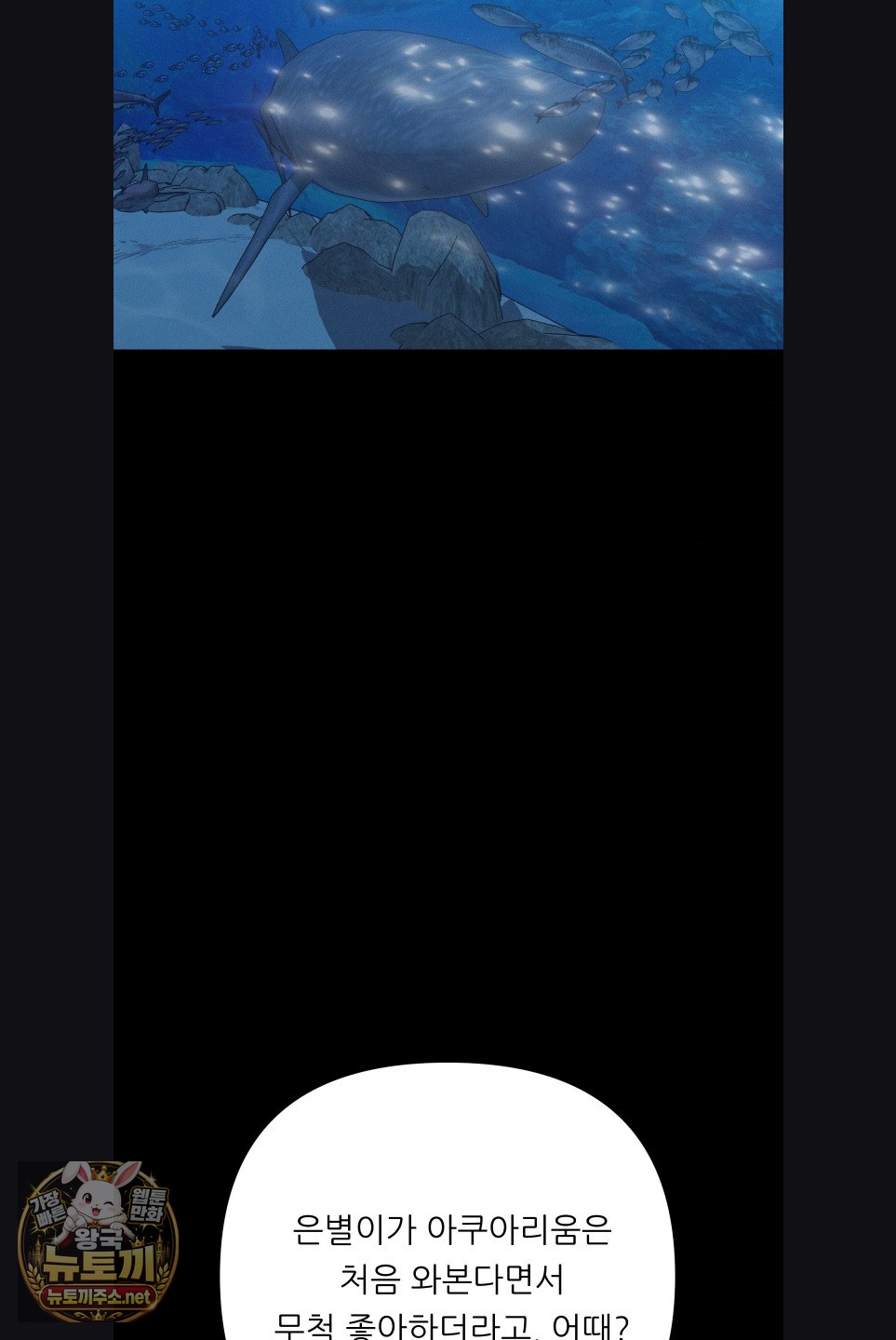 Happily Forever After Raw Chapter 28 - Page 27