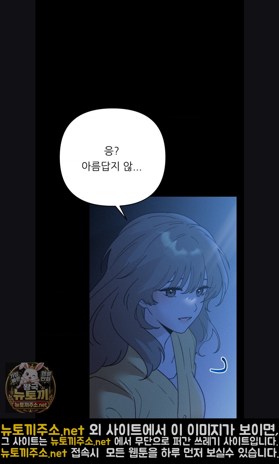 Happily Forever After Raw Chapter 28 - Page 29
