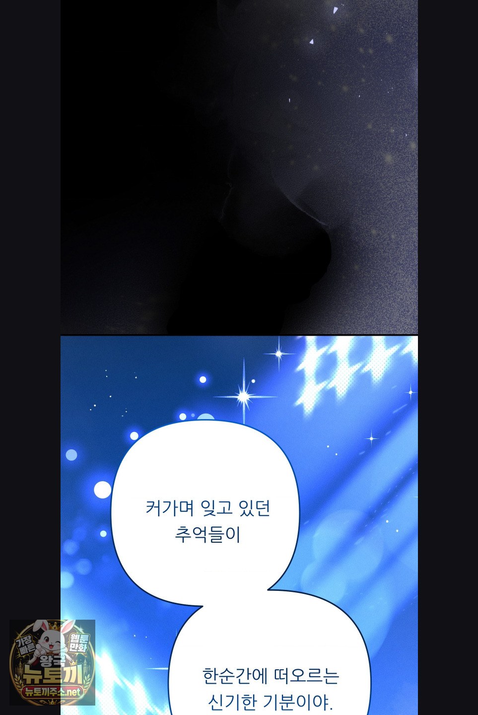 Happily Forever After Raw Chapter 28 - Page 34