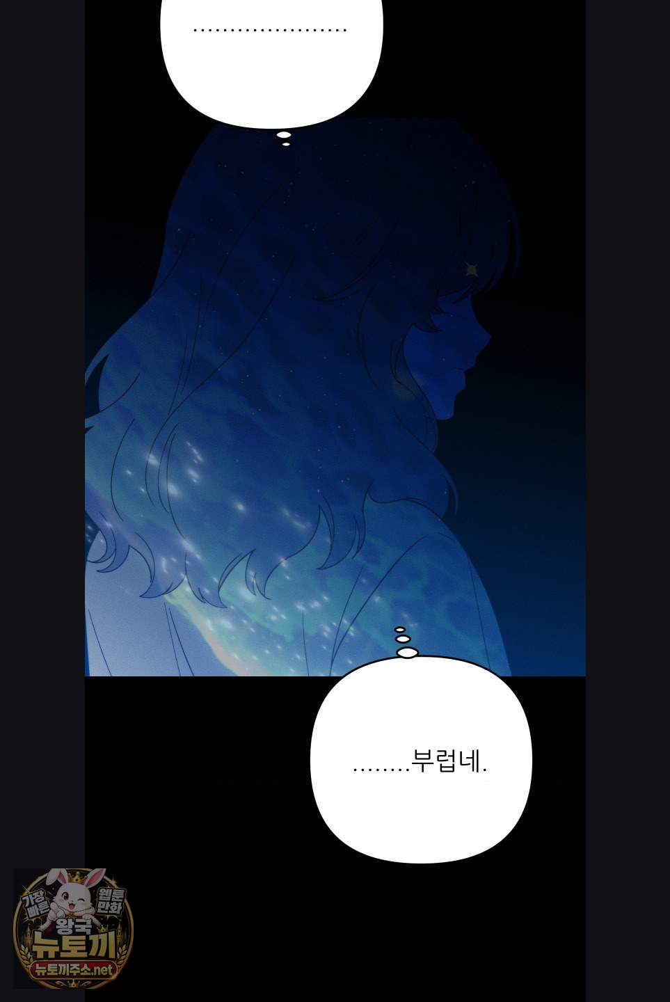 Happily Forever After Raw Chapter 28 - Page 36
