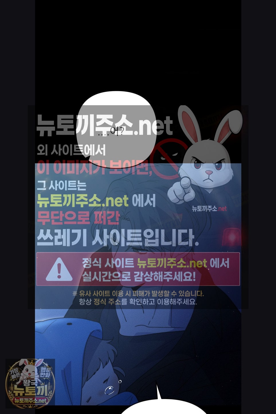 Happily Forever After Raw Chapter 28 - Page 39