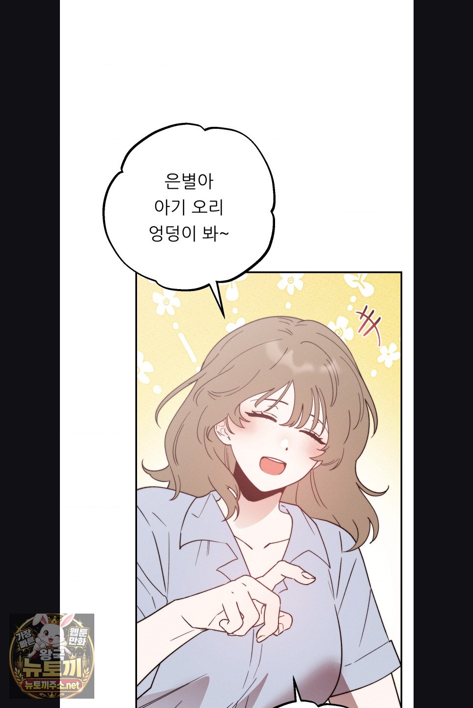 Happily Forever After Raw Chapter 28 - Page 52