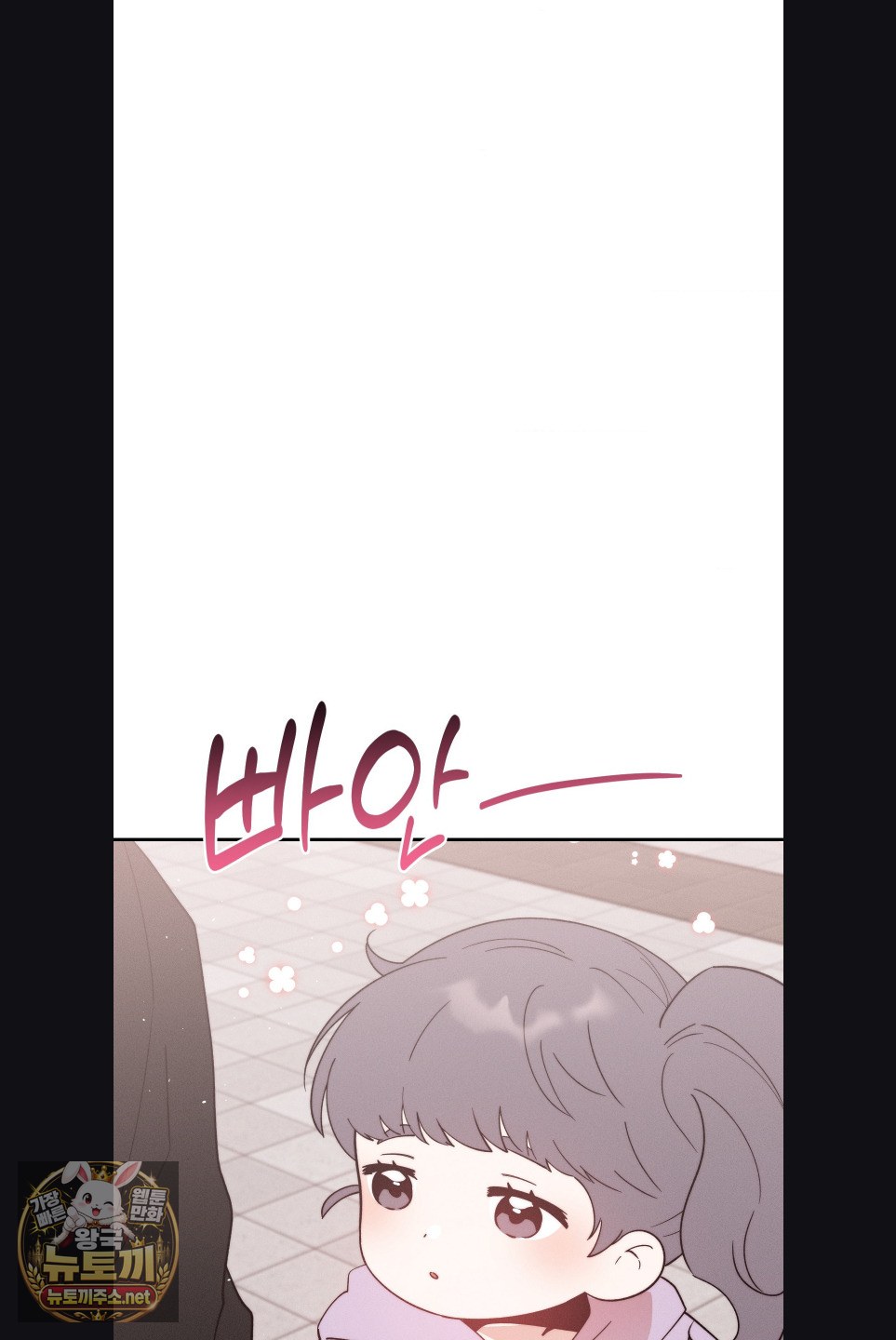 Happily Forever After Raw Chapter 28 - Page 55