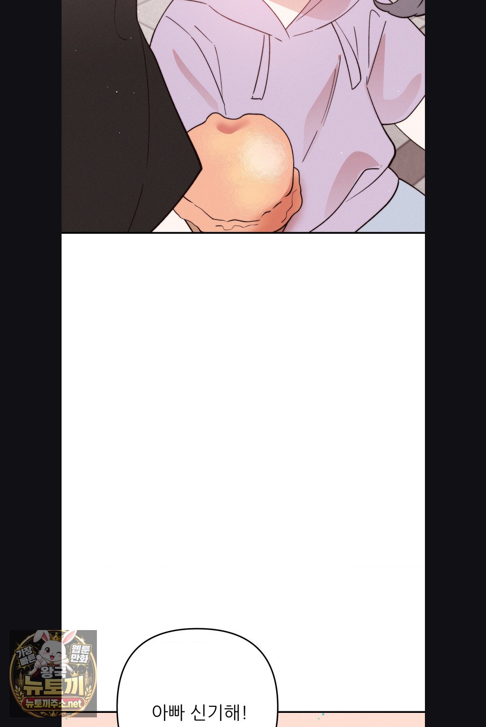 Happily Forever After Raw Chapter 28 - Page 56