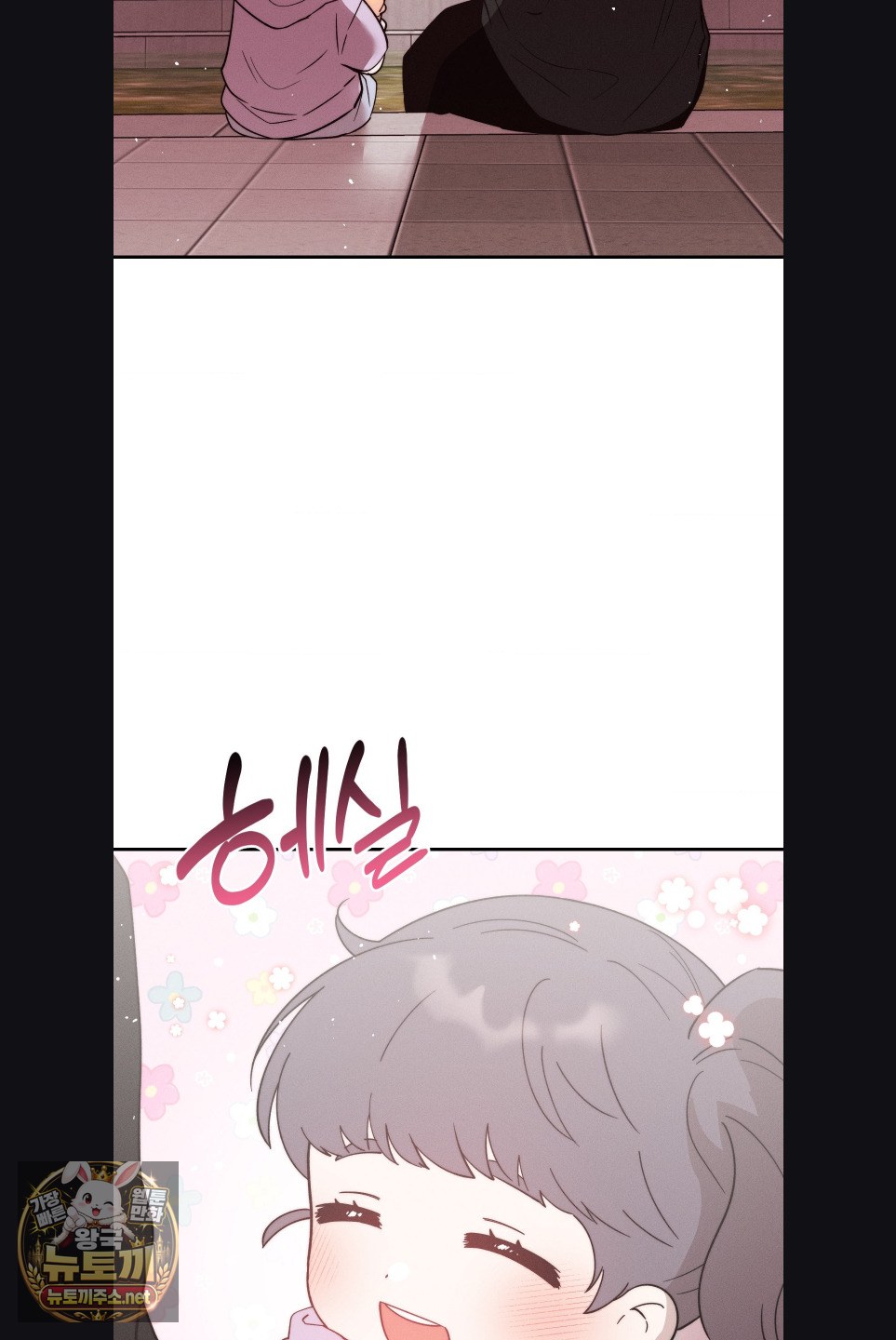 Happily Forever After Raw Chapter 28 - Page 59