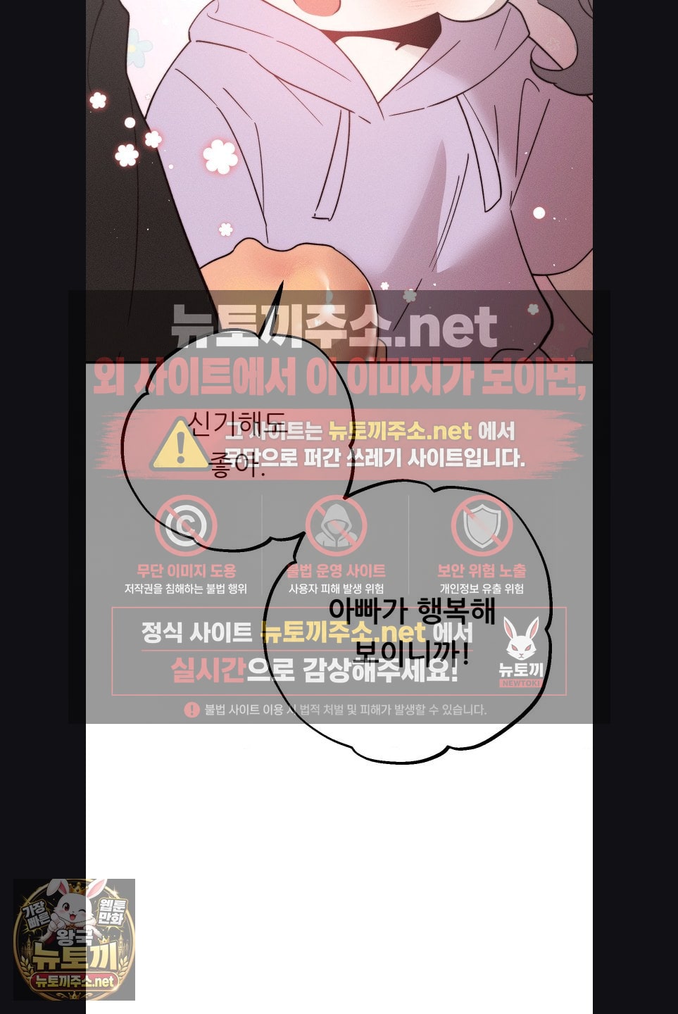 Happily Forever After Raw Chapter 28 - Page 60